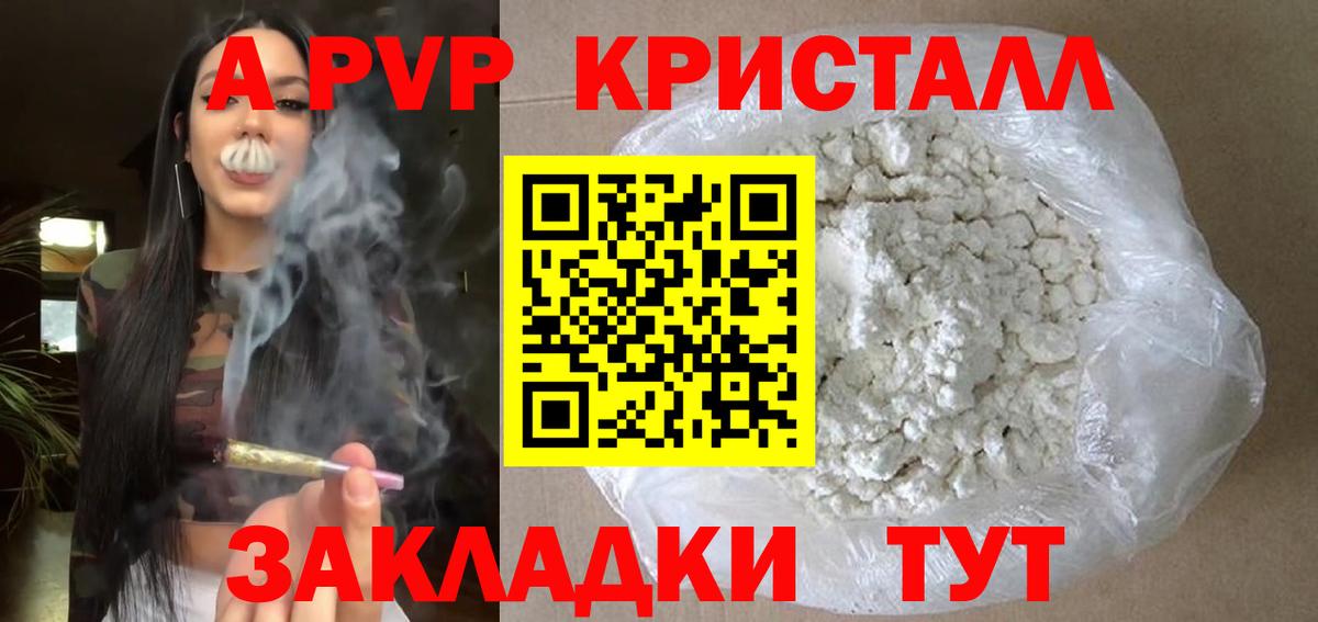 Электросталь  где купить наркоту  Вход с VPN  A PVP VHQ  Alpha PVP Соль 