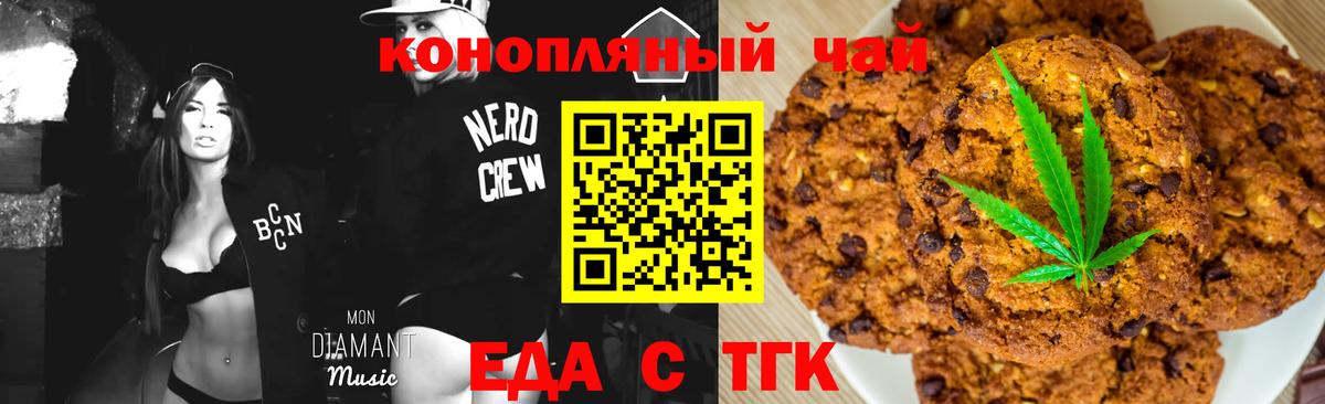 Электросталь  Canna-Cookies марихуана  Вход с VPN 