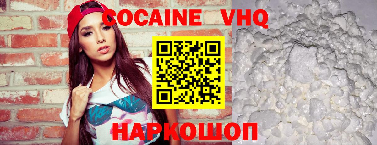 Электросталь  КОКАИН Columbia  Кокаин  Вход с VPN  Cocaine 97% 
