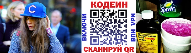 Кодеиновый сироп Lean напиток Lean (лин)  даркнет официальный сайт  Электросталь 