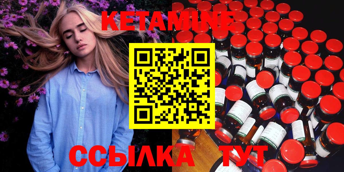 КЕТАМИН ketamine Электросталь