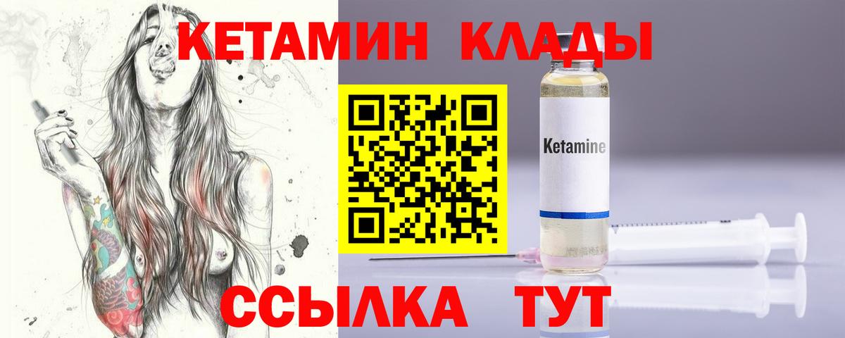 Электросталь    как зайти  КЕТАМИН ketamine  Вход с VPN  КЕТАМИН VHQ 