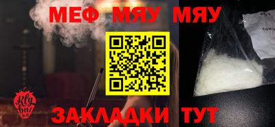 MESCALINE Мариинск