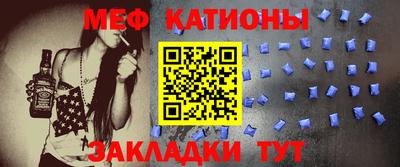 MESCALINE Мариинск