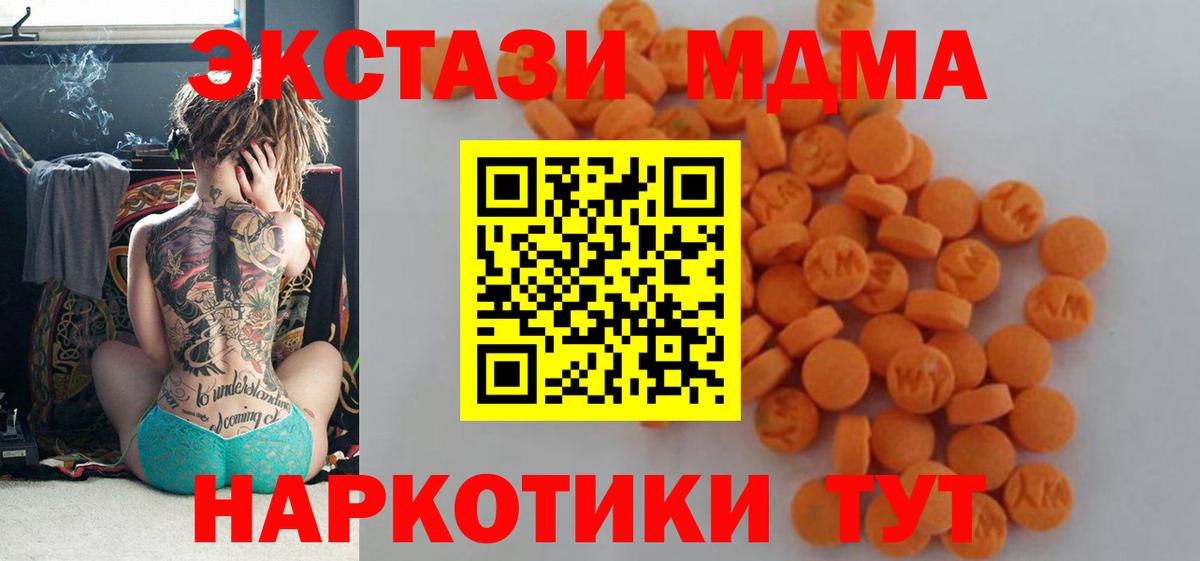 Электросталь  MDMA Molly  Вход с VPN  MDMA молли 