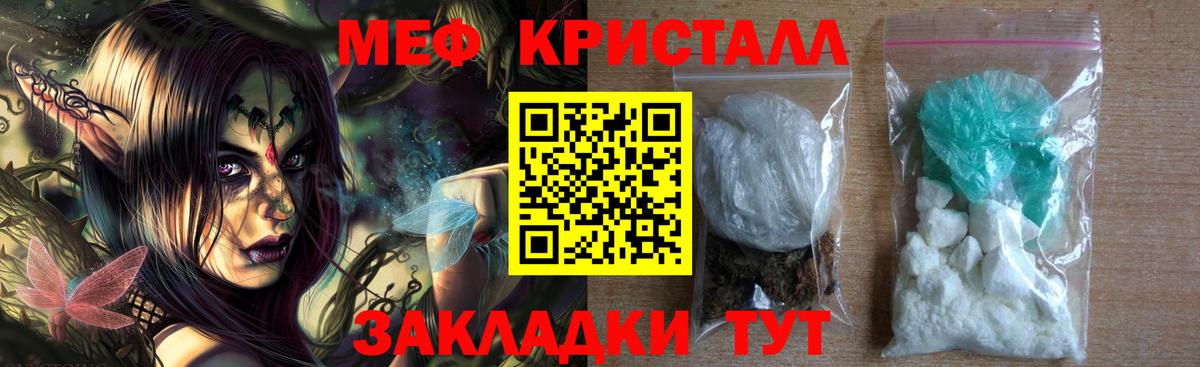 Мефедрон  МЕФ мяу мяу  Вход с VPN  Электросталь  Меф мука  МЕФ 
