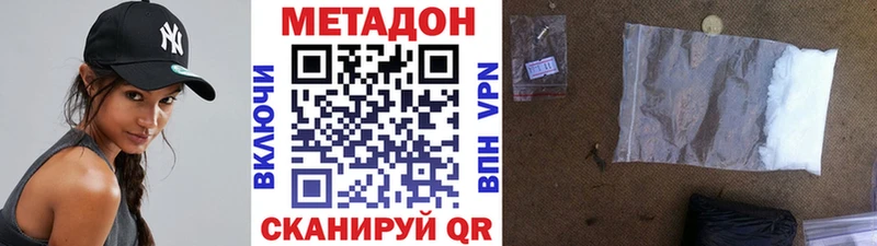 Метадон кристалл  закладки  Электросталь 