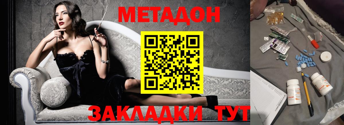   ССЫЛКА  Вход с VPN  Электросталь  МЕТАДОН белоснежный  МЕТАДОН methadone 