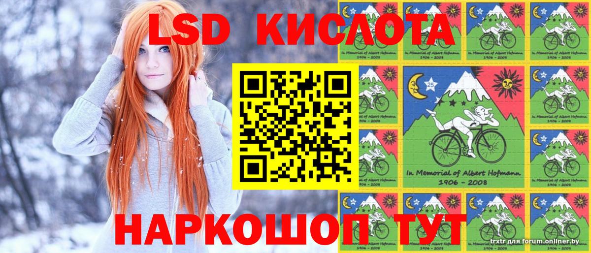 Электросталь  Марки 25I-NBOMe 1,8мг  Марки 25I-NBOMe 1,8мг  Вход с VPN 