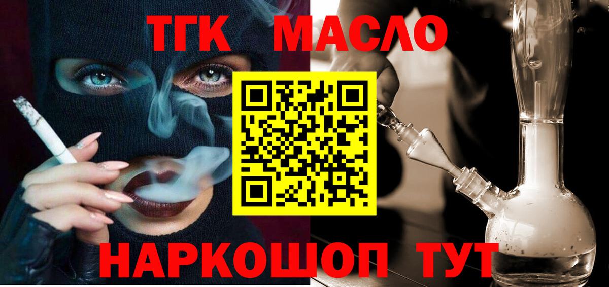 Дистиллят ТГК жижа Электросталь