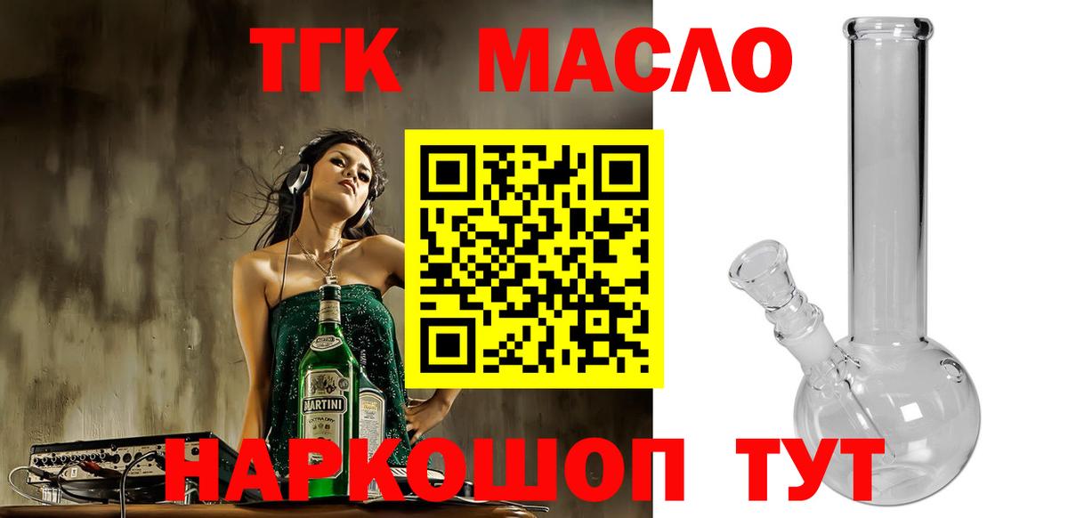  онион  Дистиллят ТГК вейп с тгк  Вход с VPN  Электросталь 