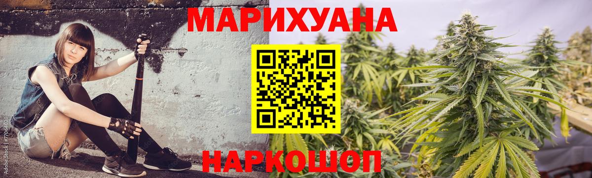 Конопля LSD WEED Электросталь